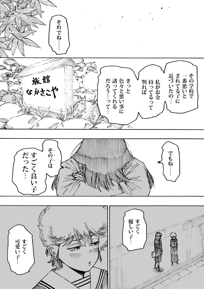 WEB漫画「nini&nee」
第36話 「BACK OFF」 57P~60Pをアップしました
https://t.co/zlCvuzFLSH 