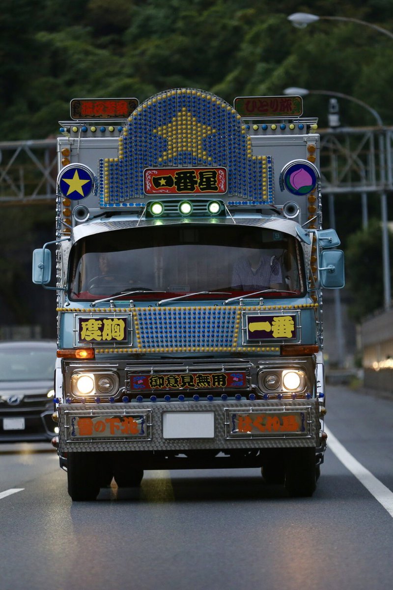 数年前に撮影した一番星号 #トラック野郎 #熱風5000キロ