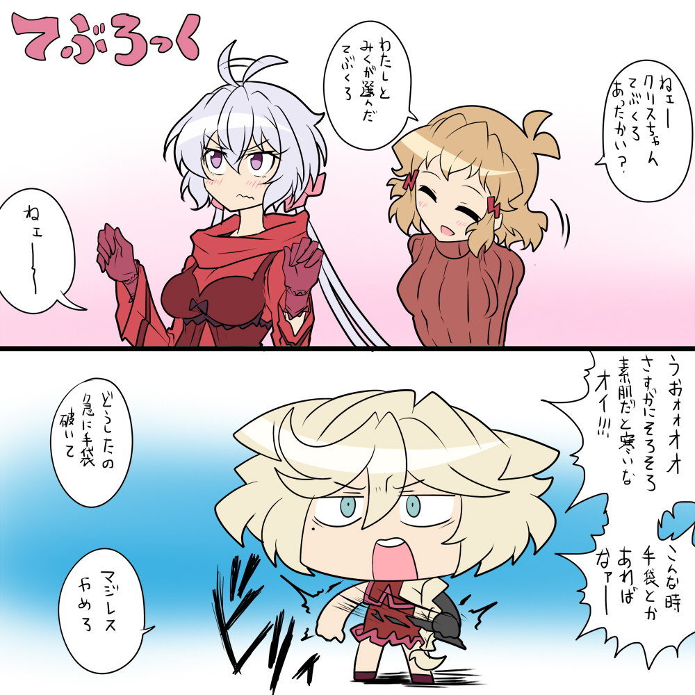 てぶくろ 