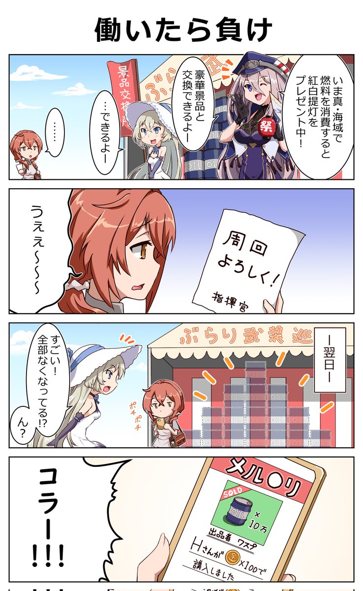 秋山犬 たまにイラスト Ailovesya さんの漫画 51作目 ツイコミ 仮