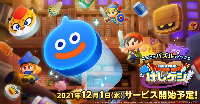 DQkeshikeshi_PR's tweet photo. ＼最新プロモーション映像公開！！／

こんどはパズルでドラクエ！『ドラゴンクエストけしケシ！』の最新プロモーション映像公開！！

爽快感あふれるパズルゲーム『ドラゴンクエストけしケシ！』の魅力を紹介しています。

なぞって・そろえて・レッツけしケシ！
#DQけしケシ

▼YouTubeで見る▼