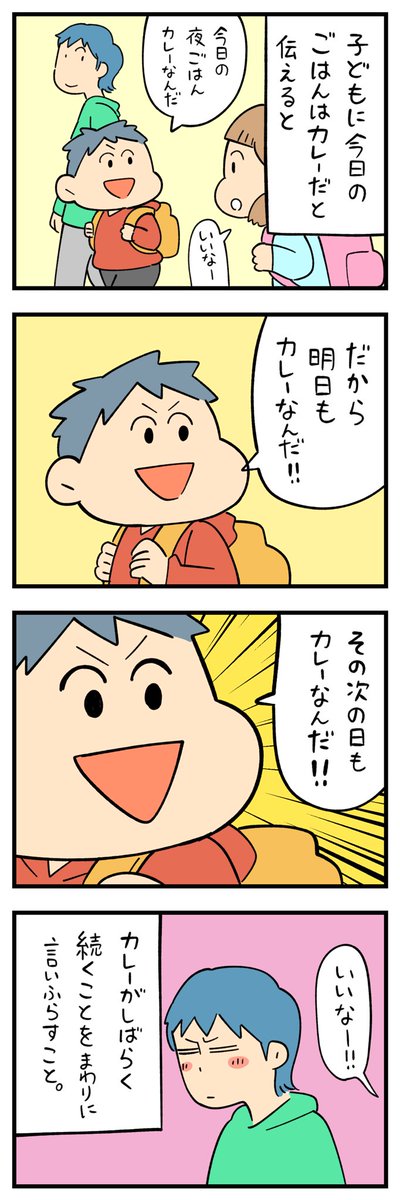 「これだけは家族にやめて欲しいこと」その3 #ひとこと体験談 