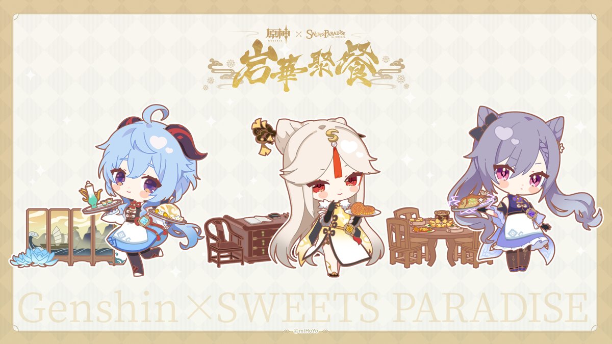 スイーツパラダイスコラボ【公式】 on X