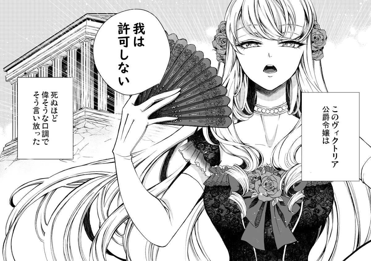 新城一先生のマンガ 世界で一番偉そうな悪役令嬢の話 の令嬢がかっこよすぎて惚れる人々 Togetter 新城一先生のマンガ 世界で一番偉そうな悪役令嬢の話 の令嬢がかっこよすぎて惚れる人々 Togetter