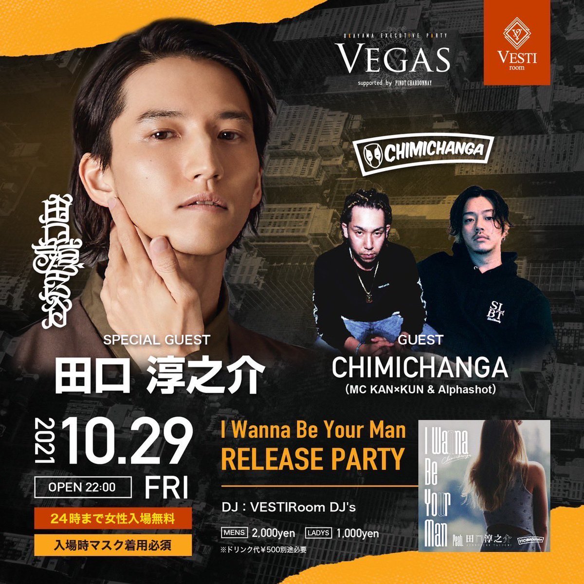 mc_kankun's tweet photo. 今夜岡山 @vestiroom 🔥🔥

#CHIMICHANGA 発動🌮

with #田口淳之介 💥💥

岡山のみんなあっそぼー✌️✌️ https://t.co/QGp7ZHHCKJ