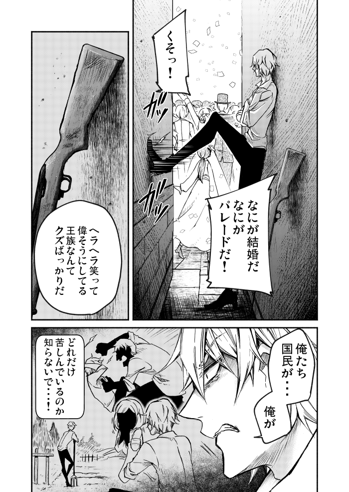 新城一先生のマンガ 世界で一番偉そうな悪役令嬢の話 の令嬢がかっこよすぎて惚れる人々 Togetter