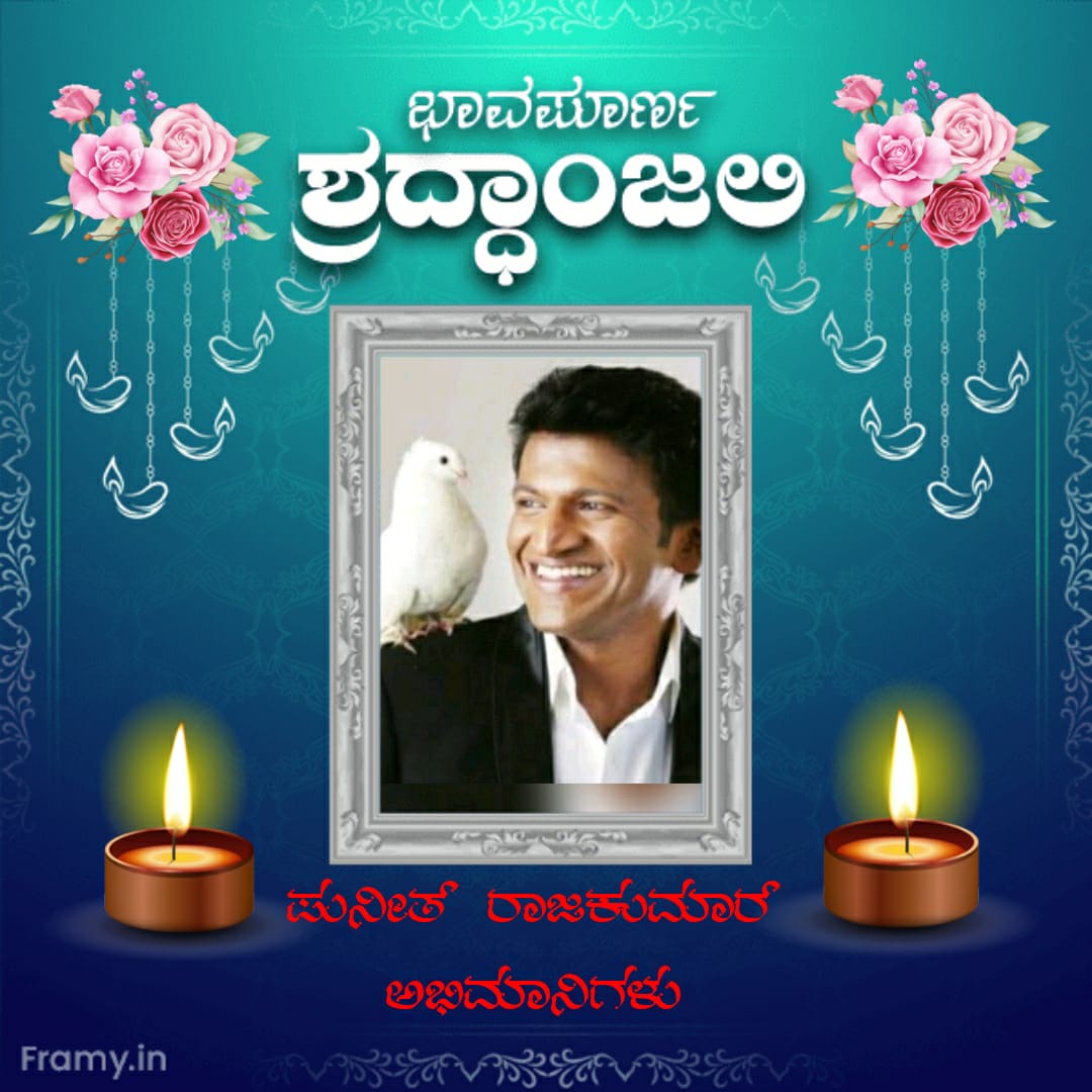 HIOBangalore's tweet photo. @PuneethRajkumar @AnandgowdaAG https://t.co/NcLyYlv5ik