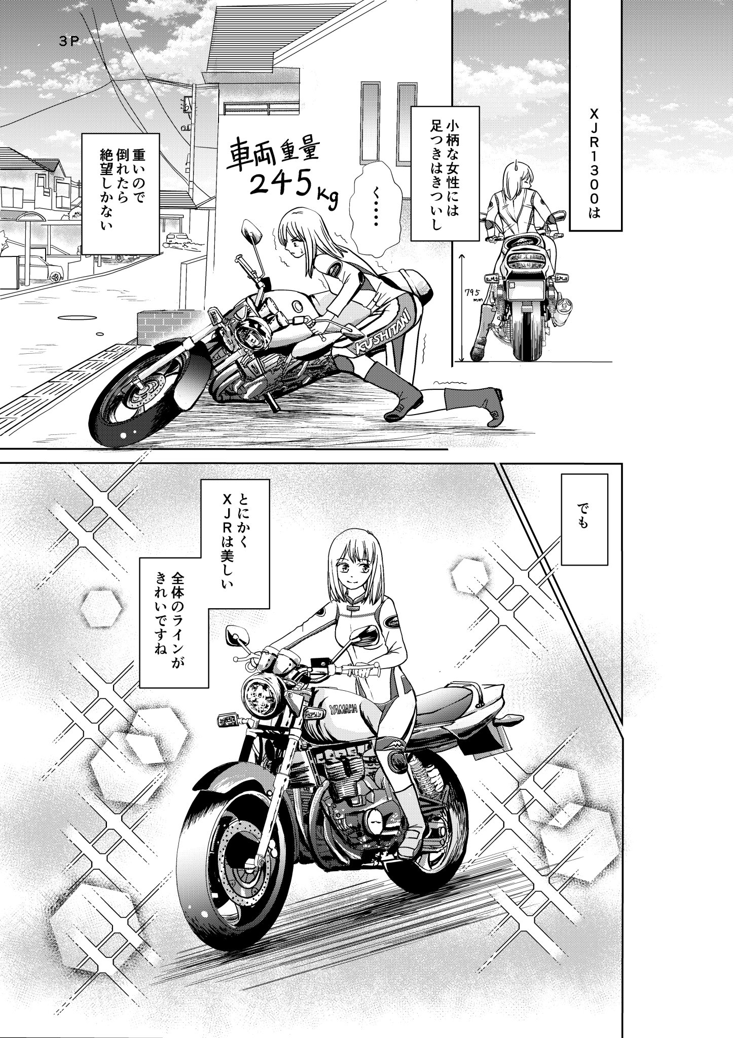 きりん5/24AMGモータース@ラー15 в X: „スラロームガール 3話