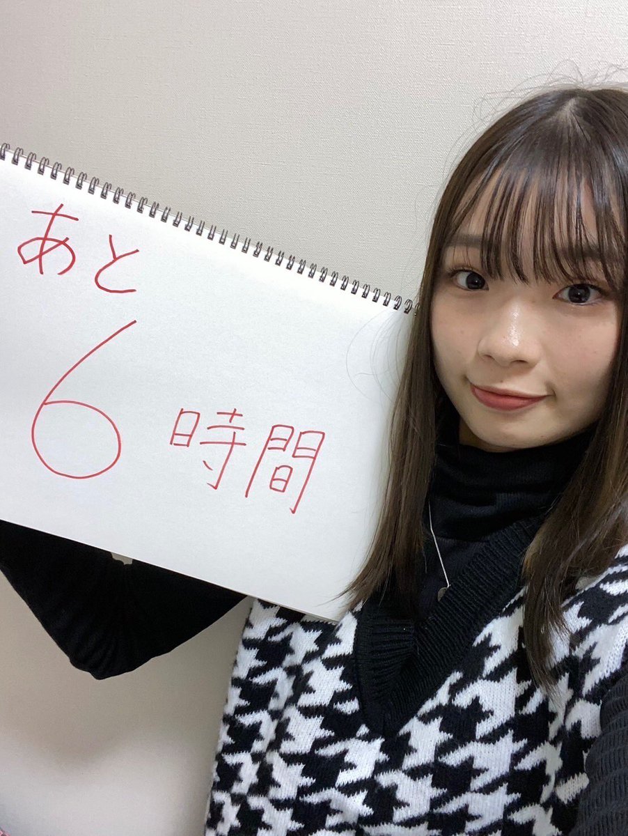 クラウドファンディング終了まで残り6時間切りました！！
最後まで宜しくお願いします🤲