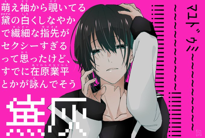 マユドゥミ~~~~!!!!!!!!#灰画 