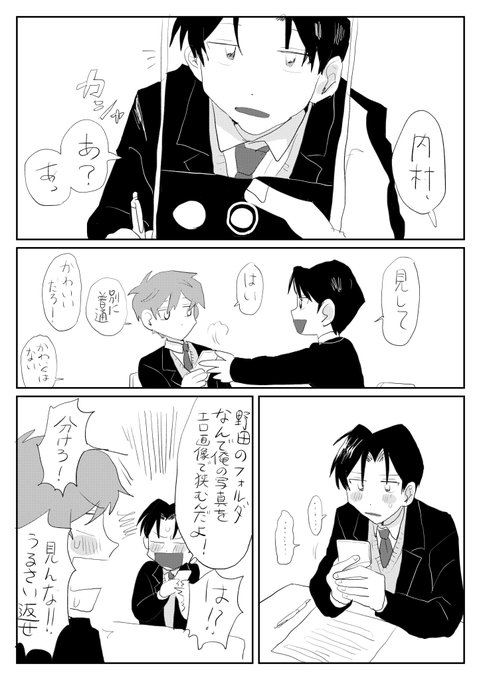 フォルダに内村とエロ画像しかない 