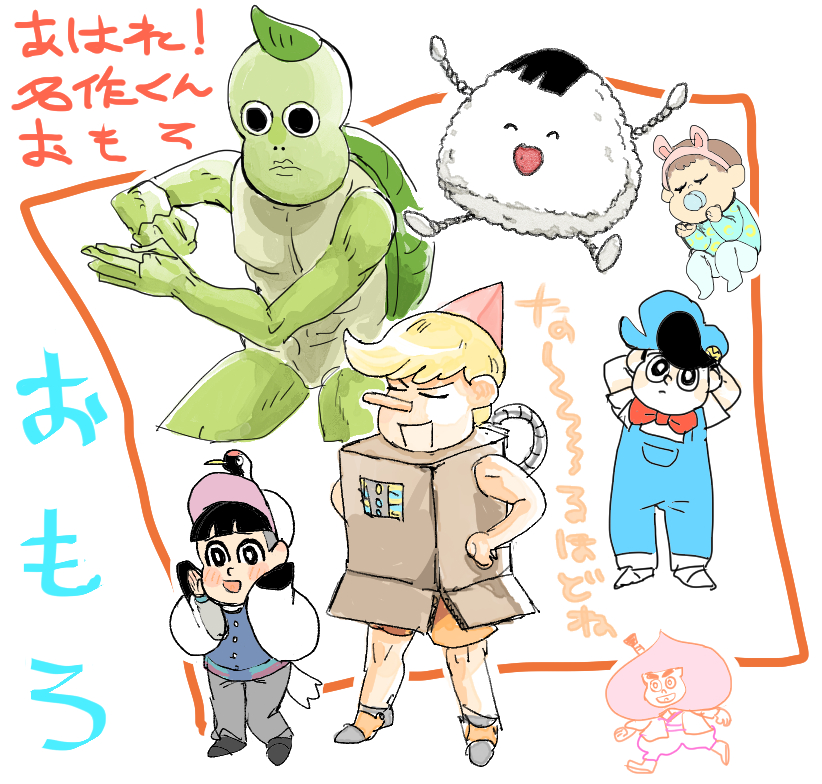 わかってきた 