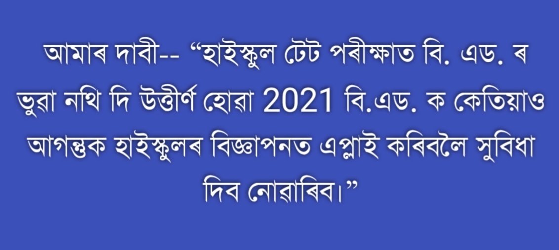 RahulMostaque's tweet photo. @nabajitsaikia20 @himantabiswa @ranojpeguassam @mygovassam @CMOfficeAssam Don't betray the legal candidates.# https://t.co/x0FI6l99ev
