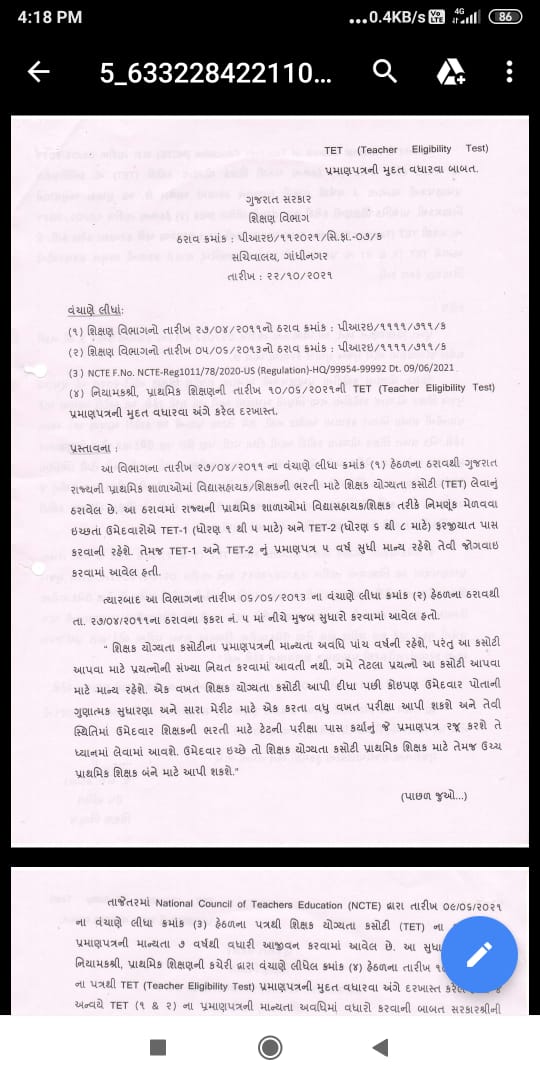 #વિદ્યાસહાયક_ભરતી_જાહેર_કરો 
🙏 ખૂબ આભાર <a href="/jitu_vaghani/">Jitu Vaghani</a> સાહેબ અને <a href="/Bhupendrapbjp/">Bhupendra Patel</a> સાહેબ #ટેટ_વેલીડીટી પરિપત્ર બદલ
💥હવે દિવાળી પહેલા જ ભરતી પણ #જુના_નિયમો મુજબ જાહેરાત આપી #ભેટ આપો કે જેથી આ નવા વર્ષને #વિધાસહાયક_વર્ષ તરીકે યાદ કરી ઉમેદવારો ઉજવણી કરશે અને જીવનભર આપના ઋણી રહેશે.