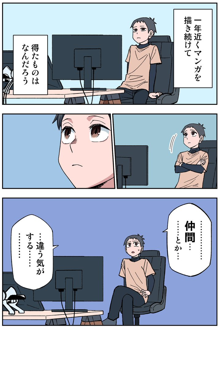 【362/365】
振り返り
#コルクラボマンガ専科
#日刊マンガ人生プレイ 