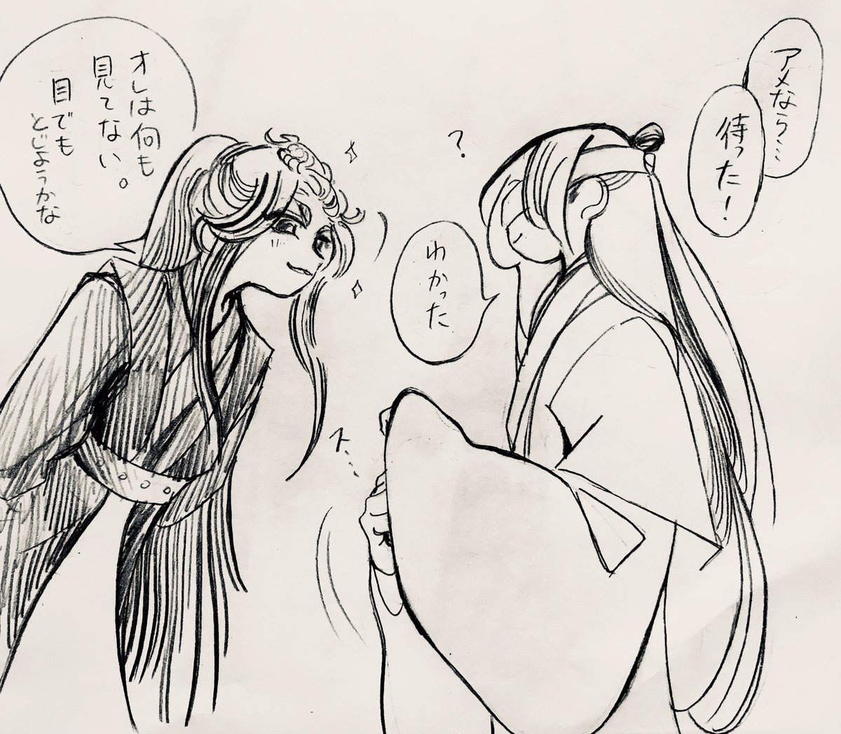 うっかり

薛洋と暁星塵です
飴ちょーだいのつづき 