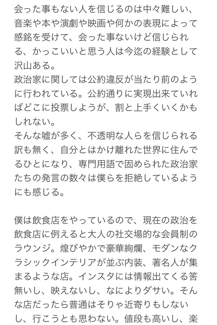 taaaaaaa1's tweet photo. 僕は小さな飲み屋をやっている。「政治、宗教、野球の話は喧嘩になるからするな」そんな時代はとっくに終わっていて、垣根なくいい案、考え方が面白ければ賛同すれば良いし、分からなかったら、分からないと言えば良い。ただそれだけの事。対話しないとタイムリミットが差し迫ってる。手遅れになる前に https://t.co/XrUrMyk4QH