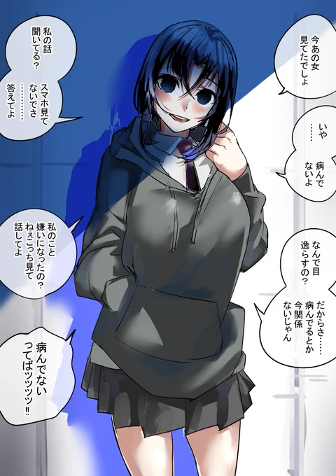 #イラスト #オリジナルイラスト #創作 #ヤンデレ #ヤンデレ日誌 129
「雨やんだね」って聞いてから会話が通じない。 