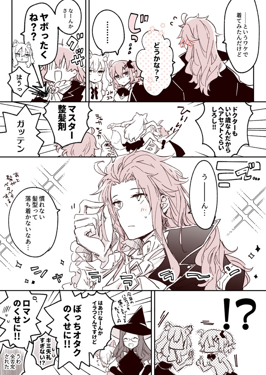 伯爵お着替え 