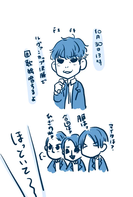 国歌独唱楽しみですね 