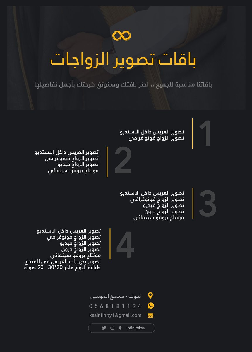 infinityksa's tweet photo. باقاتنا مناسبة للجميع 
اختر باقتك .. ونحن نهتم بتوثيق التفاصيل
الحجز واتس 0568181124
أو عن طريق موقعنا

https://t.co/RwUo6wCyPc
——————————

#تصوير_شخصي #تصوير_مناسبات #تصوير_الزواجات
 #تصوير_أفراح  #تصوير_منتجات #تصوير_مطاعم
 #تصوير_تبوك #تصوير_أطعمة #تبوك #تصوير_زواجات_تبوك https://t.co/EdlhngbB3y