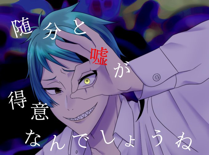 マダラカルトのtwitterイラスト検索結果