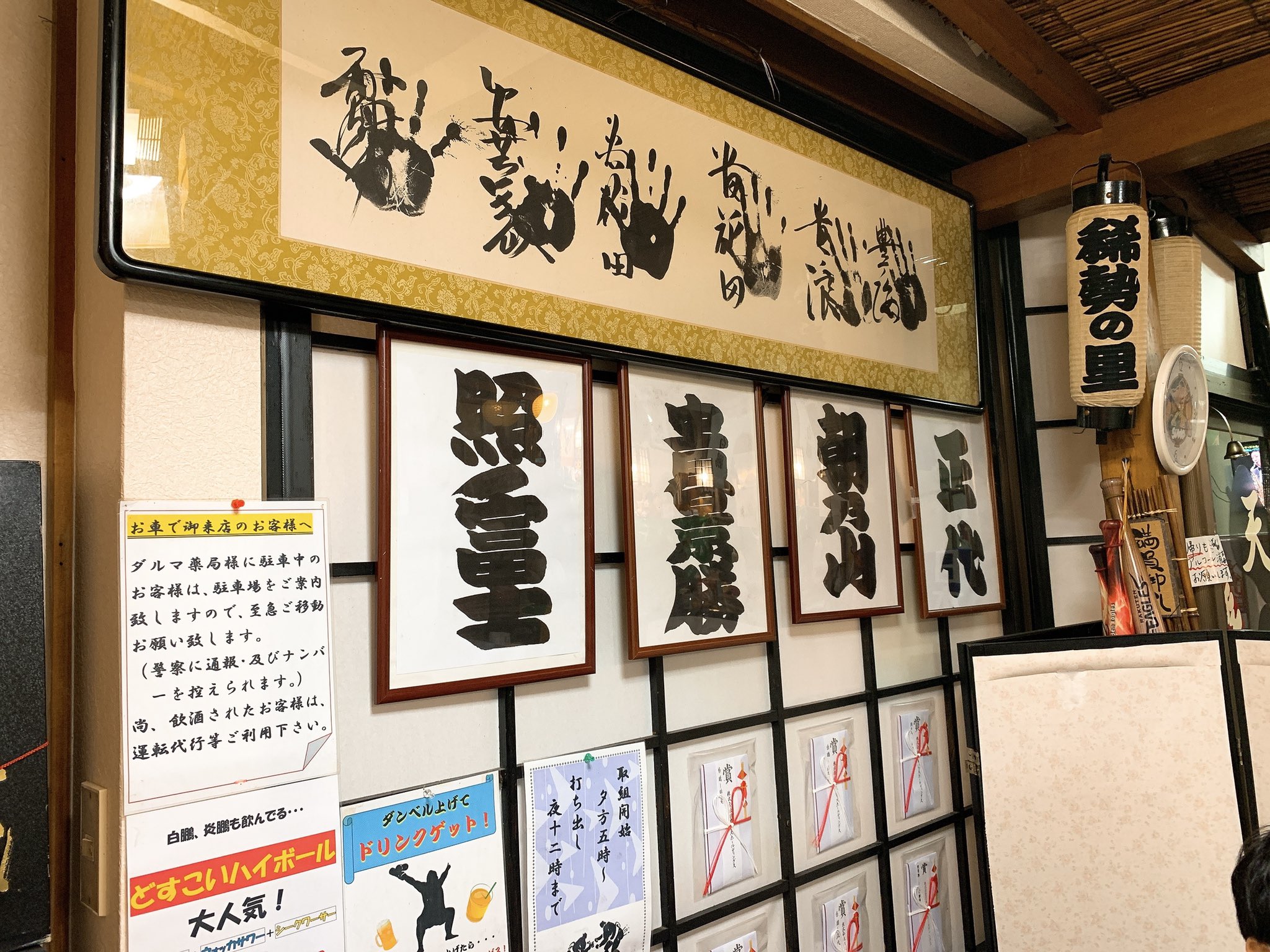 若山 倫 ワカ ジョジョ愛 食べ歩き 週末の料理に生きるsnsアドバイザー Snsを遊び倒そう 今日は仙台で仕事を終えた後 プライベートでもう1泊 夜はたまたま見つけたちゃんこ鍋で心も体もポカポカです 元力士の方のお店だということで めっちゃ