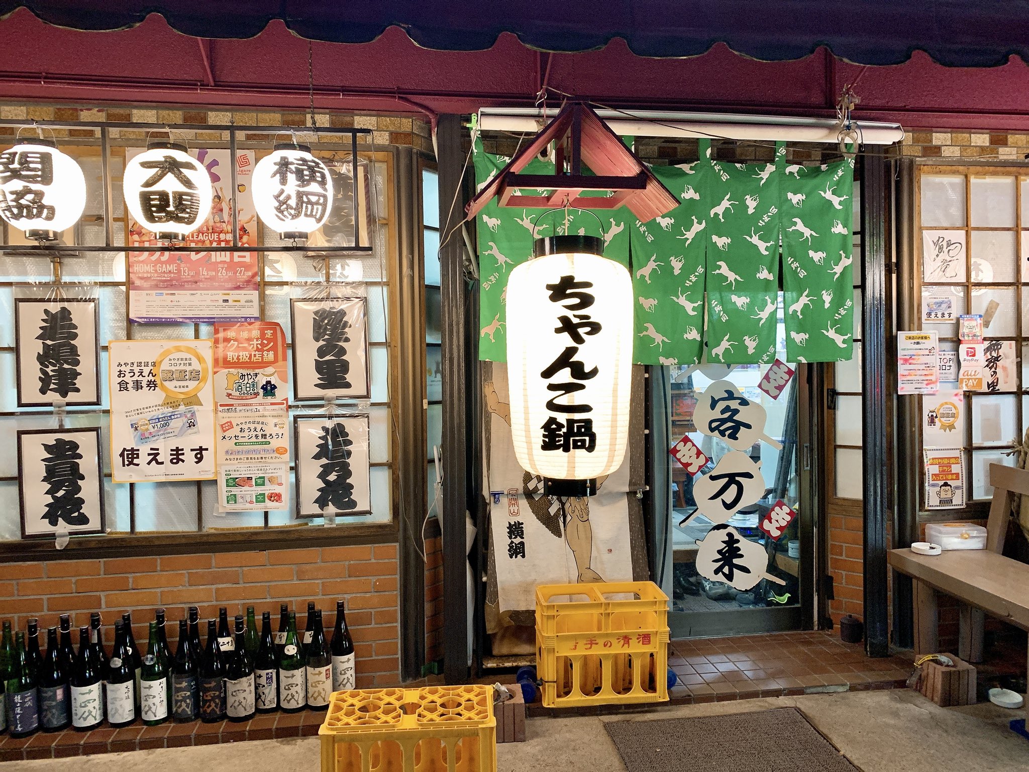 若山 倫 ワカ ジョジョ愛 食べ歩き 週末の料理に生きるsnsアドバイザー Snsを遊び倒そう 今日は仙台で仕事を終えた後 プライベートでもう1泊 夜はたまたま見つけたちゃんこ鍋で心も体もポカポカです 元力士の方のお店だということで めっちゃ