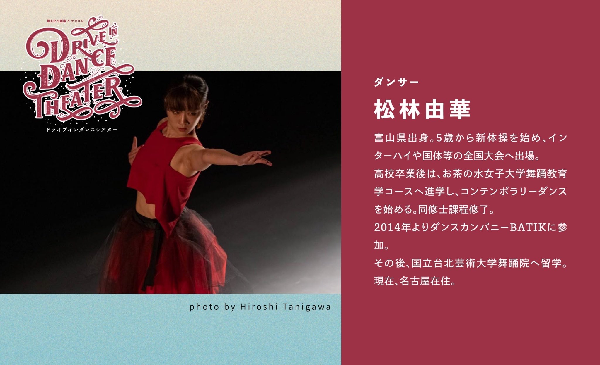 緑文化小劇場 Midoriplayhouse Twitter