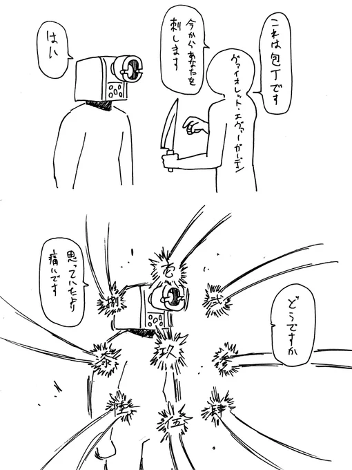 10/29
視聴感 