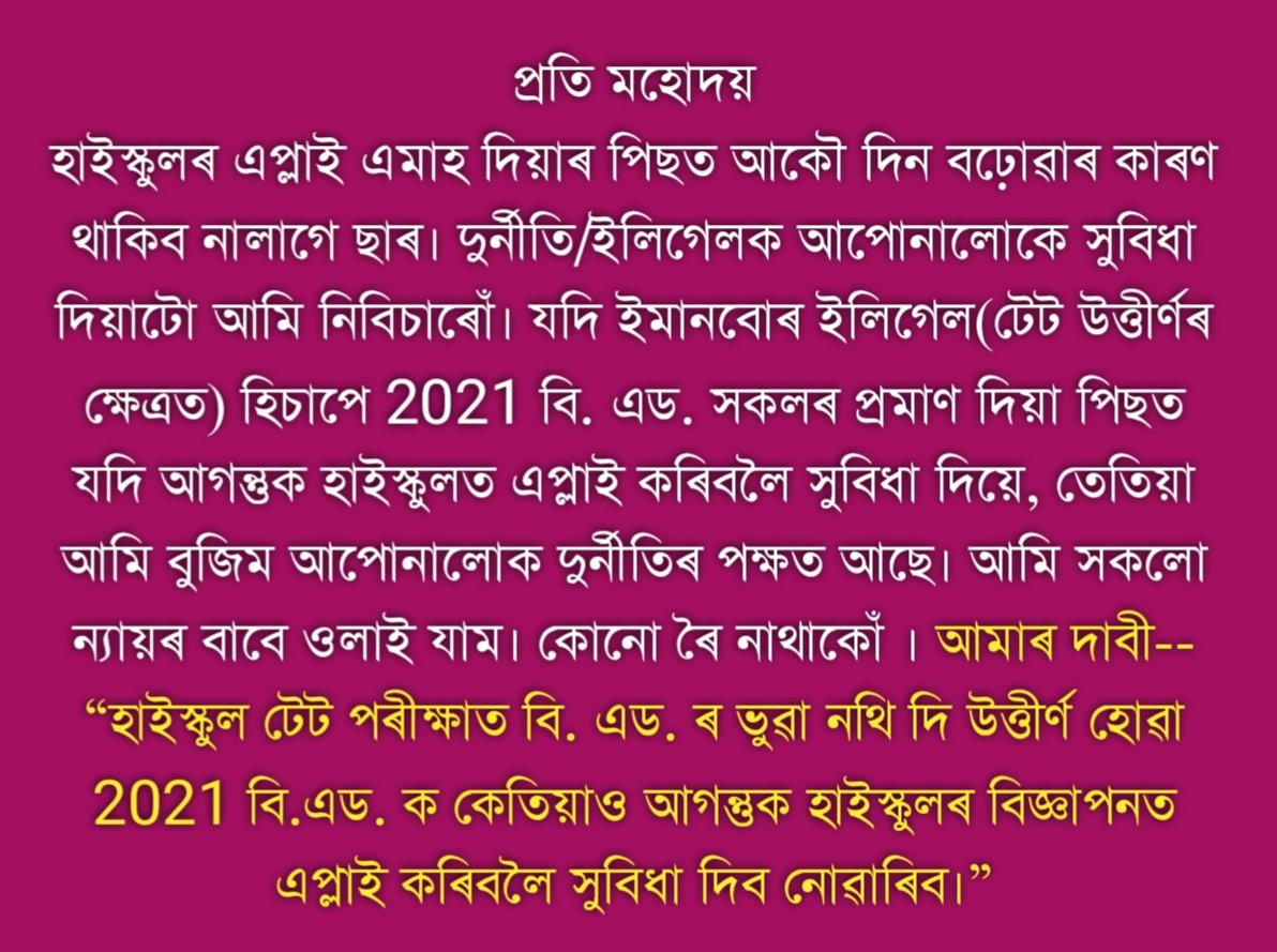 Bijitborgohain9's tweet photo. @nabajitsaikia20 @himantabiswa @ranojpeguassam @mygovassam @CMOfficeAssam https://t.co/BBhG074qFj
