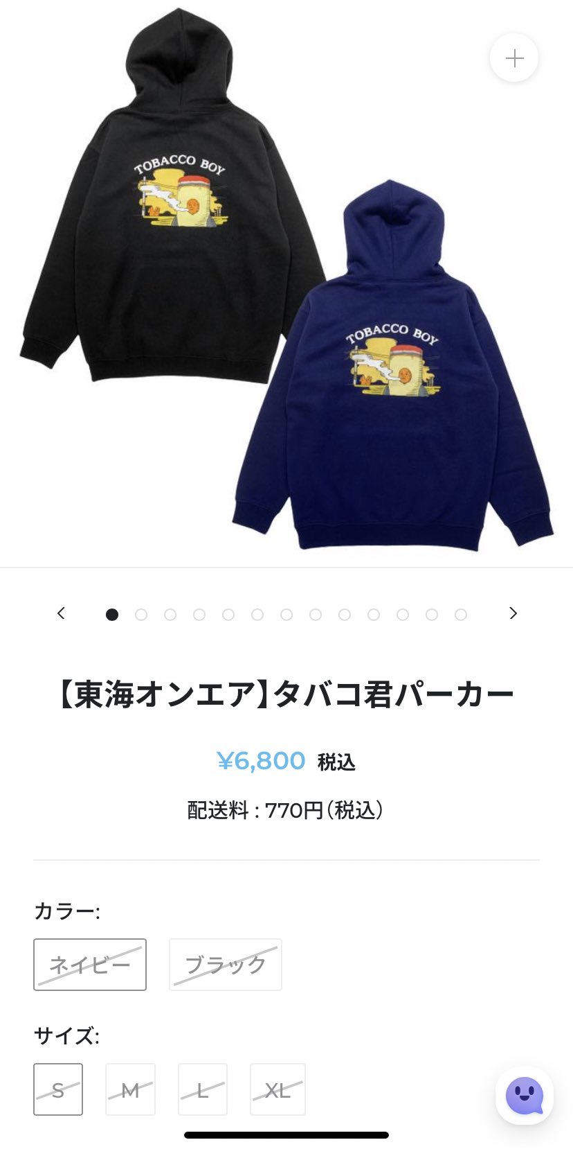 早い者勝ち タバコくんパーカー たばこくんパーカー 東海オンエア