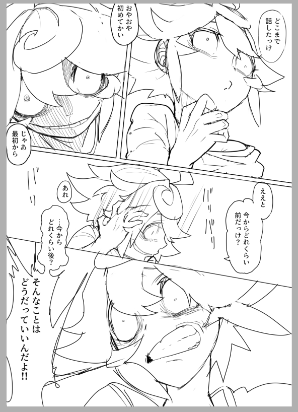 情緒不安定さが上がりました 