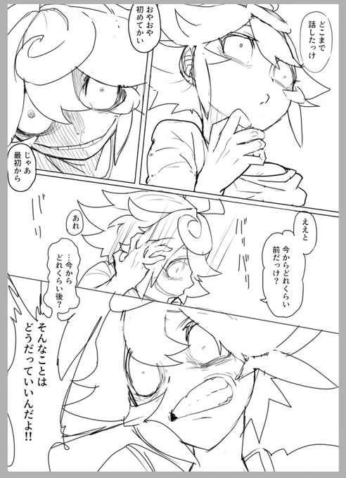 情緒不安定さが上がりました 
