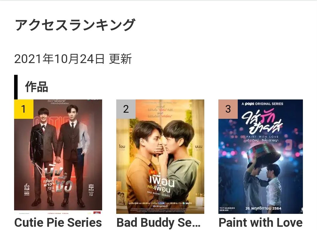 MyLovePruk's tweet image. Congrats Zee and Cutie Pie Series 🎉👏🏻

Actor BL #9 #ZeePruk 
Cutie Pie Series #1 #นิ่งเฮียSeries

Link:bl-n.com

#ZeeNuNew