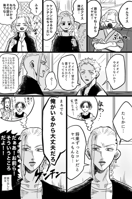 ドラマイ 大人になっても一緒にいる前提 