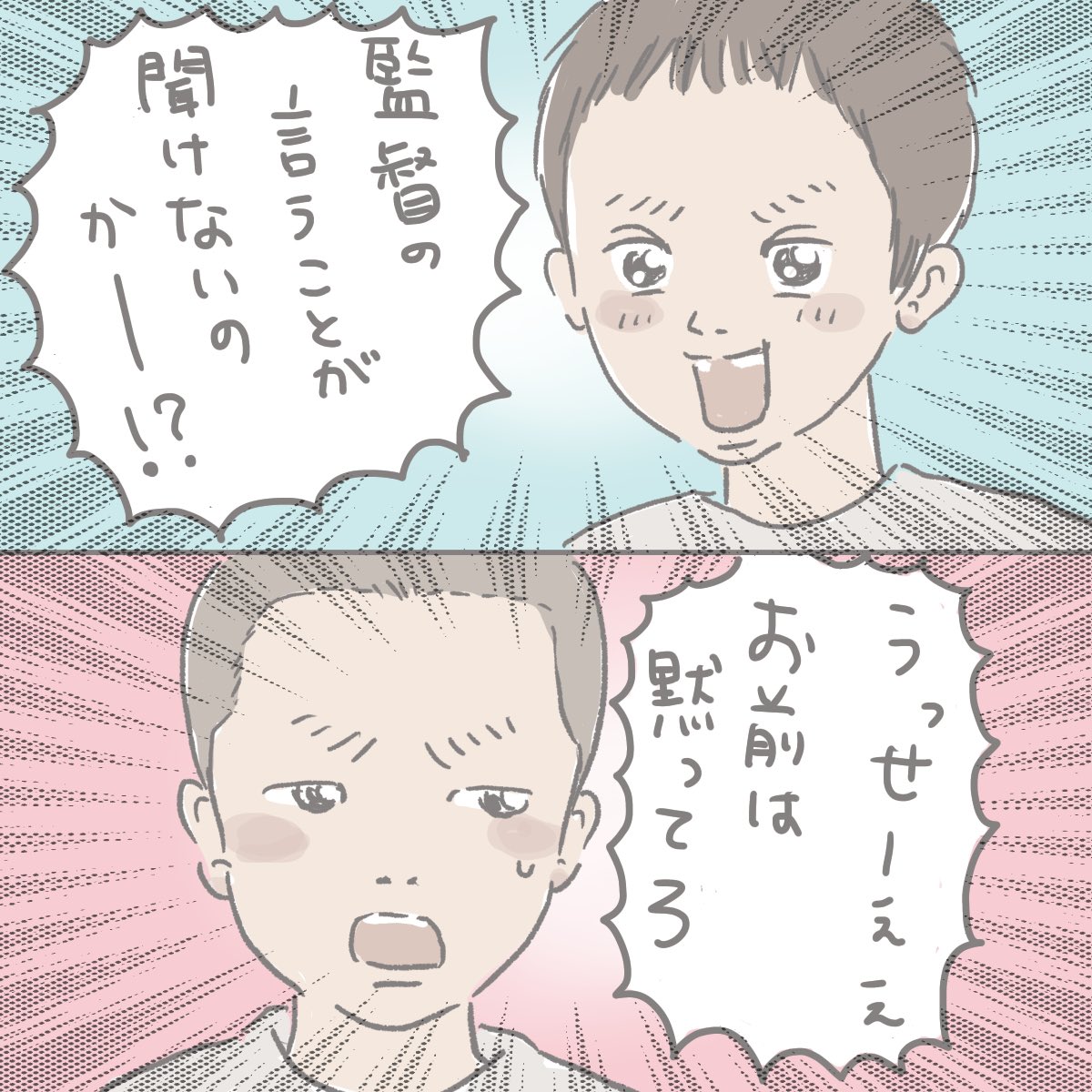 ツーアウト‼️全部ゴー‼️
8コマ(続きあるよ!)
#野球少年 