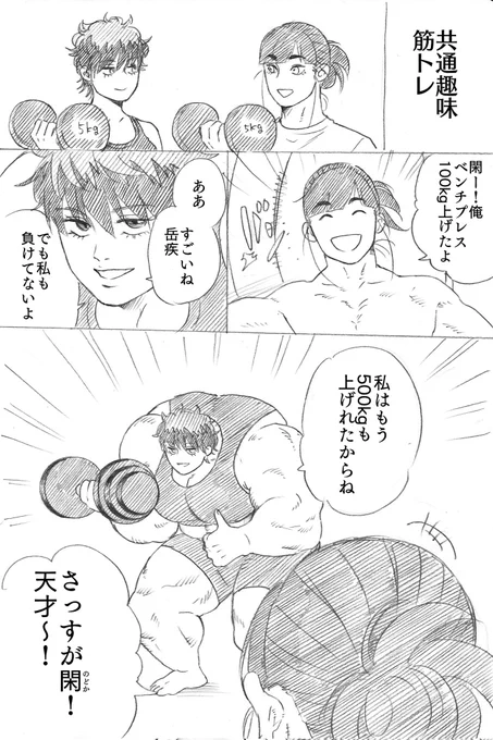 【よい夢を】
*岳疾、閑 