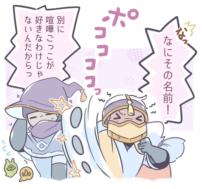 けんかごっこ好きの植物採集者。 