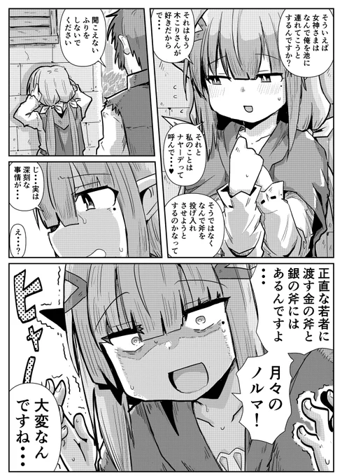 池の女神 