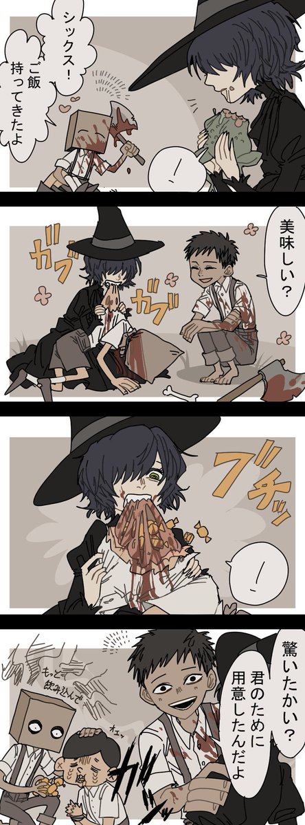 シックス のイラスト マンガ作品 167 件 Twoucan