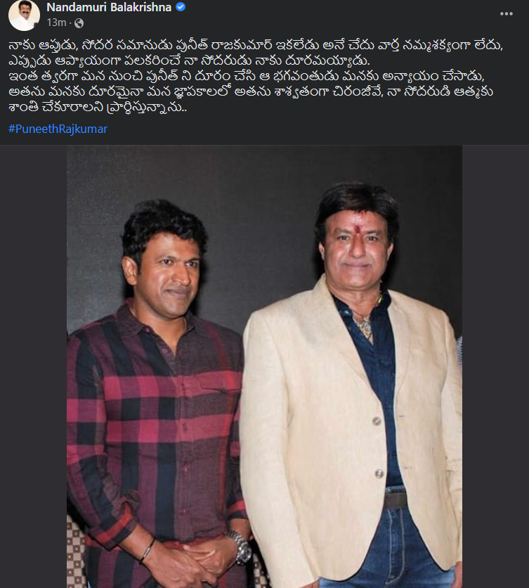 Premchandsays's tweet photo. Nata Simha #NandamuriBalakrishna about #PuneethRajukumar https://t.co/2Kp2bkx5LT