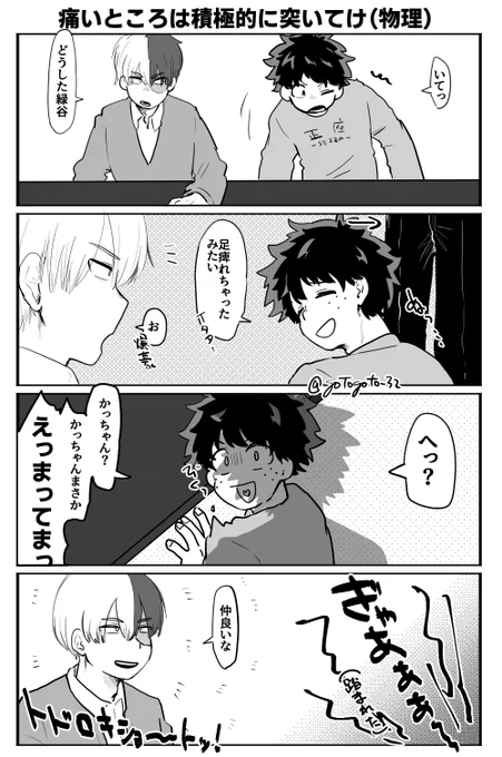 絶対踏みに来る/出勝 
