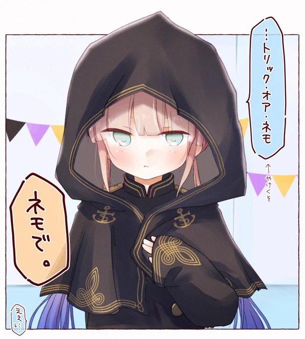ちょっとやけくそ気味に仮装するキャプテンくん #FGO 