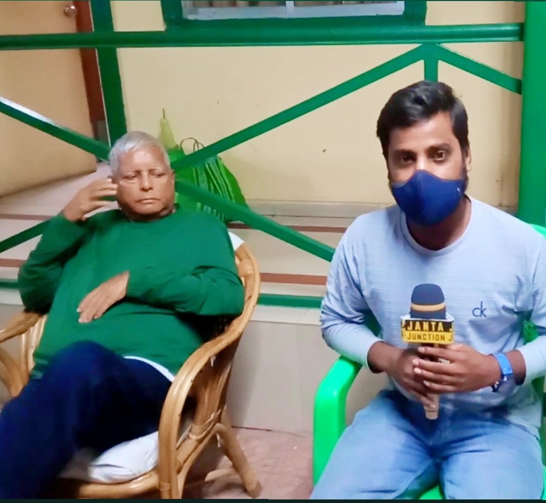 ReporterVarun's tweet image. 2024 में मोदी सरकार को उखाड़ फेंकेगी जनता- लालू यादव
@laluprasadrjd @RJDforIndia @janta_junction