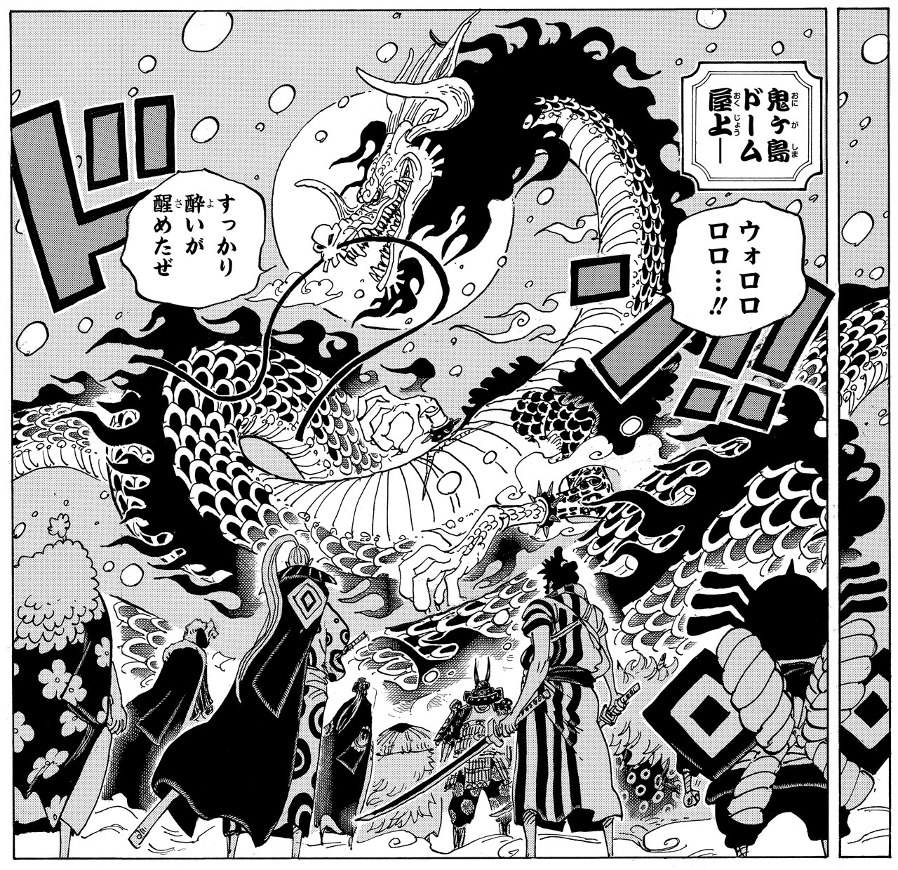 One Piece Com ワンピース ワノ国編 アニメ放送情報 アニメ One Piece 997話 月下の戦い 狂戦士 月の獅子 は10月31日 日 朝9 30より放送 赤鞘の侍達とカイドウの戦いが 始まる 激闘をアニメでお見逃しなく 地域により放送日時が異なり