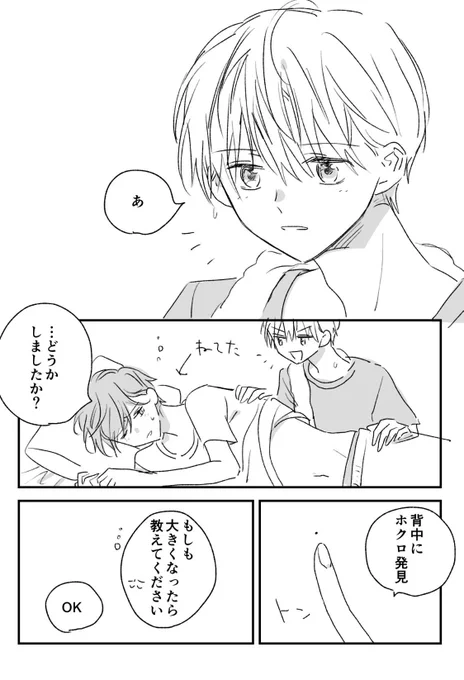 ただいちゃついてる青白2(再掲)
#創作BL 