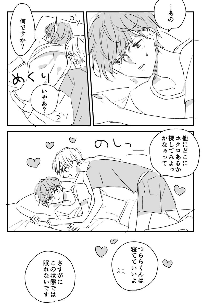 ただいちゃついてる青白2(再掲)
#創作BL 