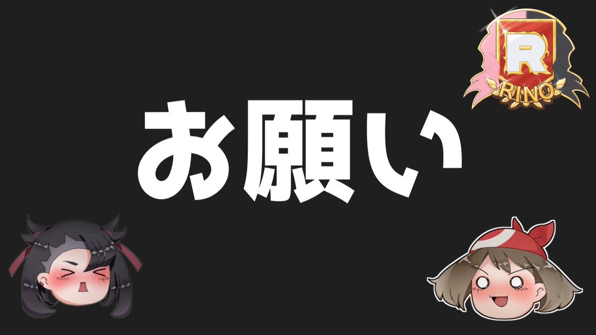 Rino_game_Ch's tweet photo. 【ポケマスEX】みなさんにまたまたお願いがあるのです…【Rino】 https://t.co/ScwKWmfKgQ

今回はみんなハッピーになると思います☺️

#ポケマスEX https://t.co/NKh3MiG1A7