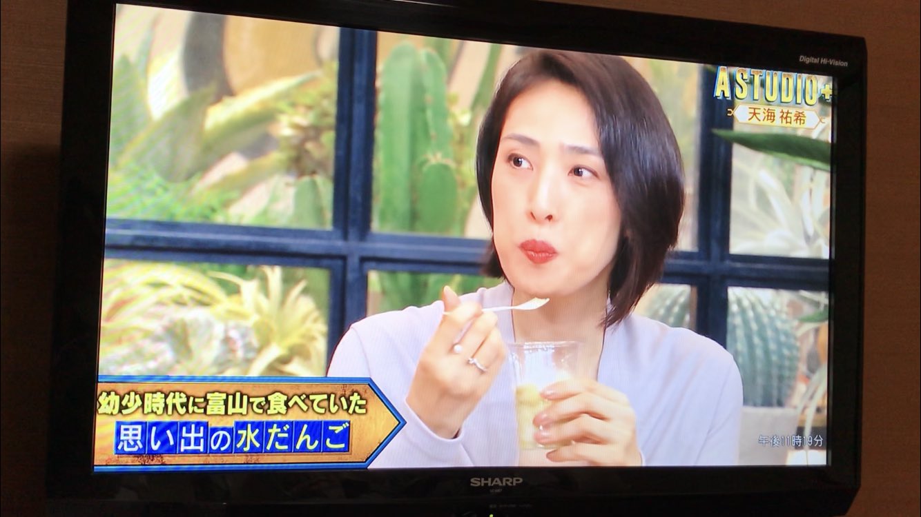 トキめき 今夜放送された天海祐希さん出演の A Studio で富山県黒部市の水だんご登場 子供の頃は夏休みに祖父母の家へ遊びに行って 良く食べていたと 東京の日本橋とやま館でも買えるんですね 富山のテレビ 藤吉 T Co Owrjdtdkzo